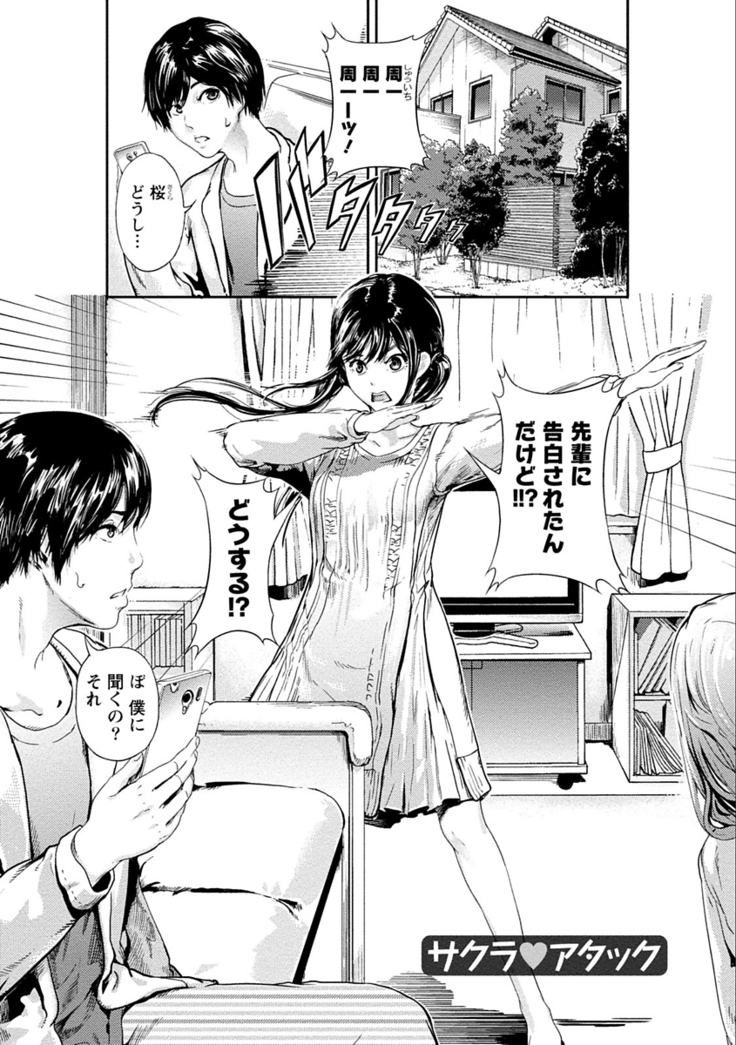 Zettai Kurokami Kanojo
