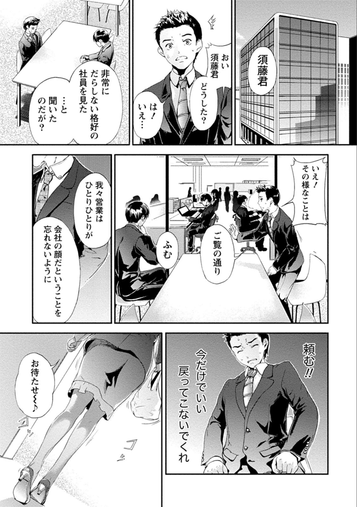 Zettai Kurokami Kanojo