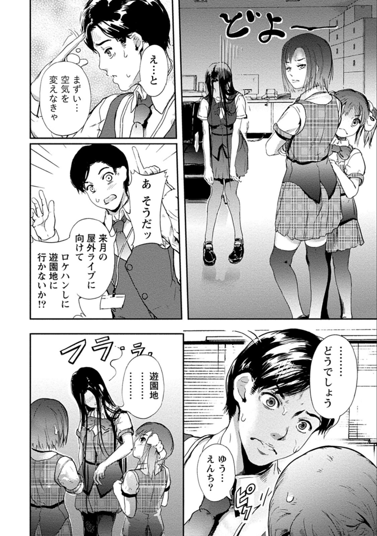 Zettai Kurokami Kanojo
