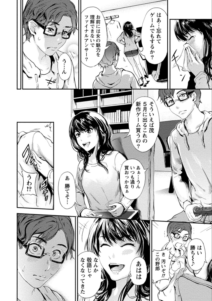 Zettai Kurokami Kanojo