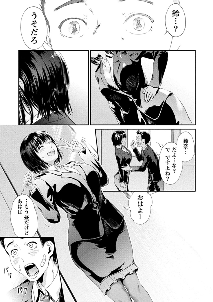 Zettai Kurokami Kanojo