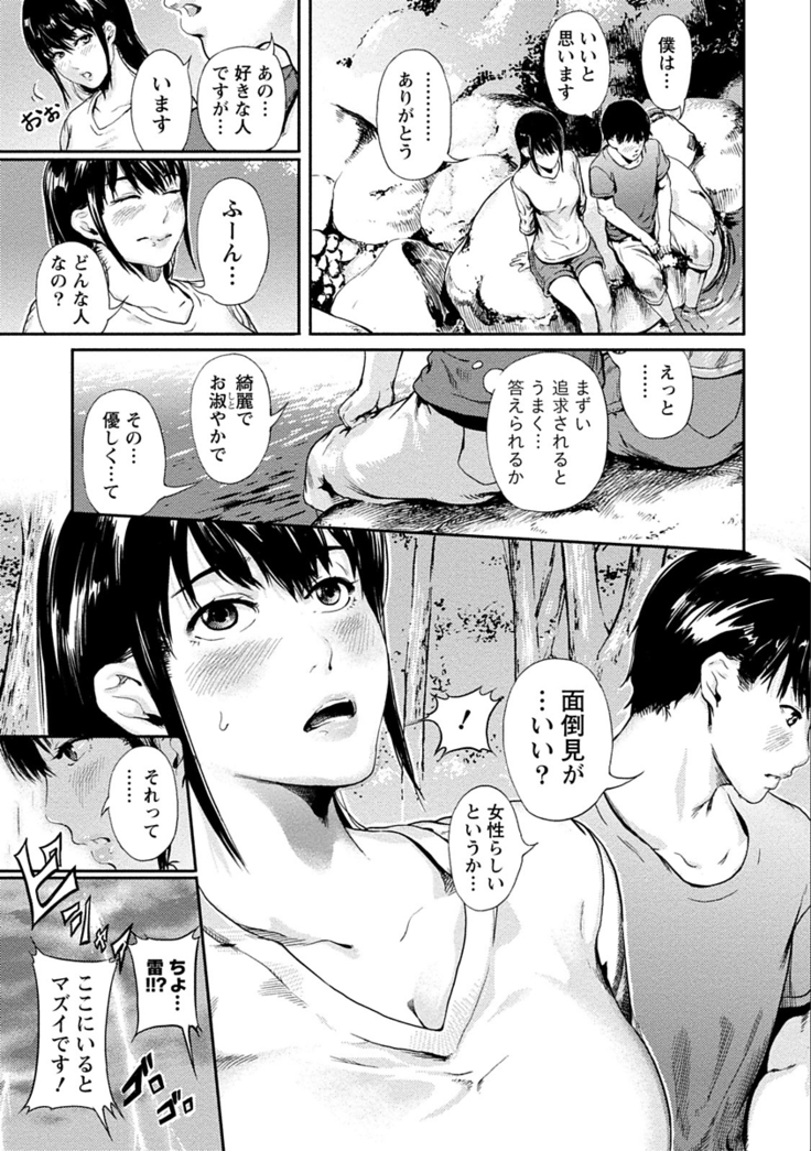Zettai Kurokami Kanojo