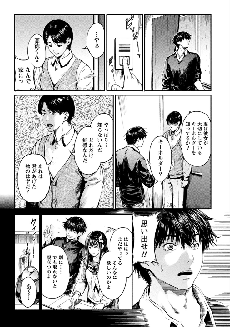 Zettai Kurokami Kanojo