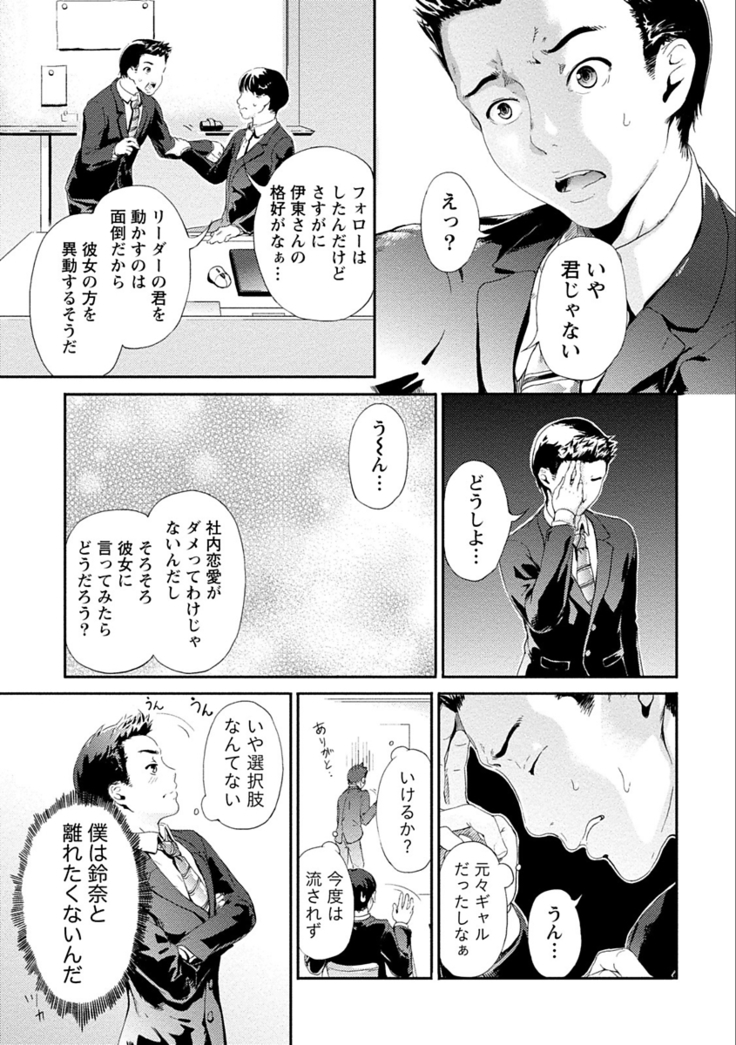 Zettai Kurokami Kanojo