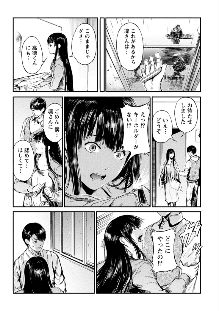 Zettai Kurokami Kanojo