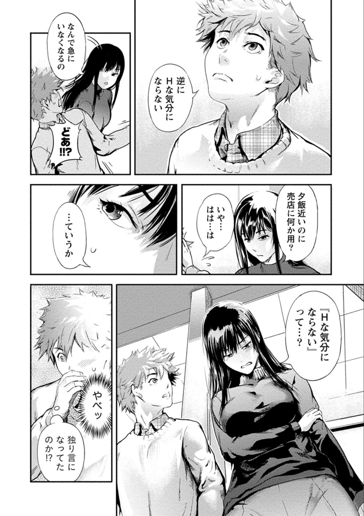 Zettai Kurokami Kanojo