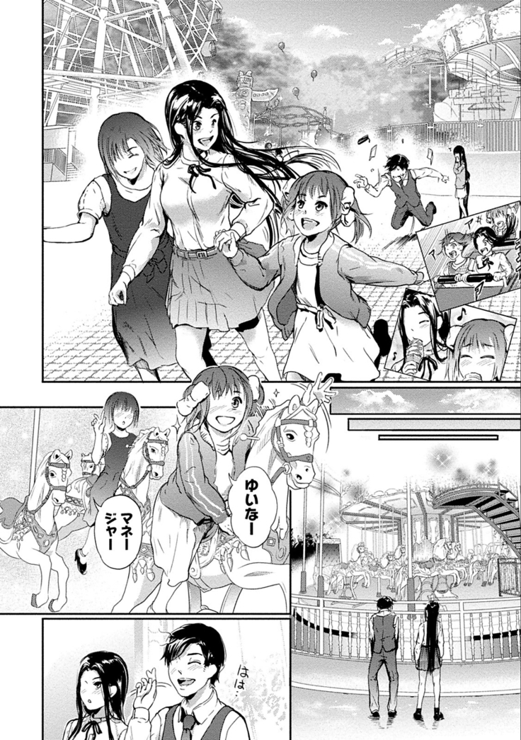 Zettai Kurokami Kanojo