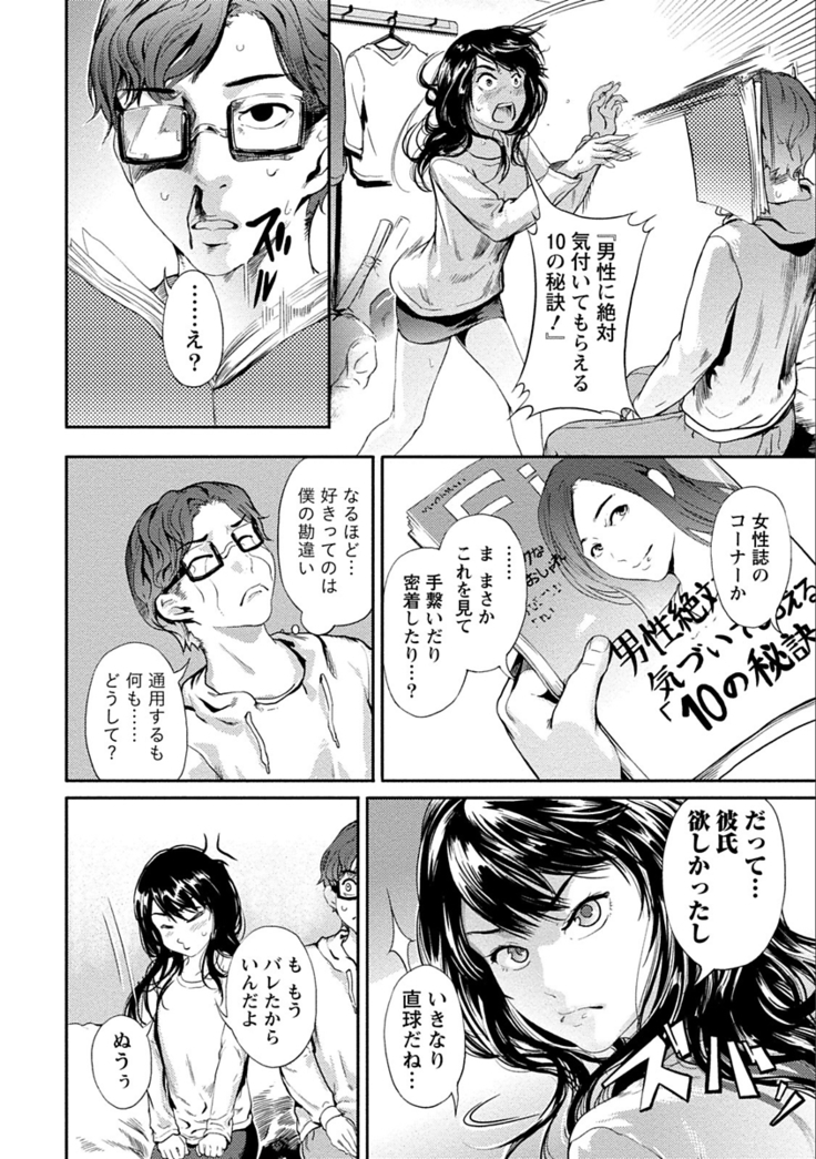 Zettai Kurokami Kanojo