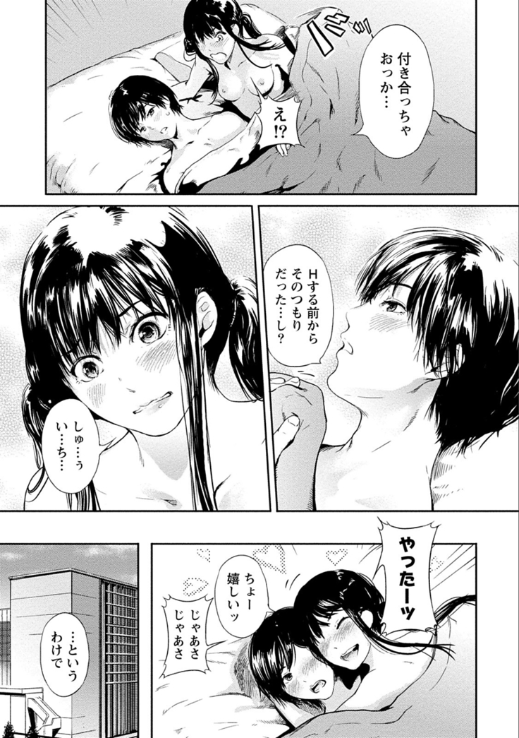 Zettai Kurokami Kanojo