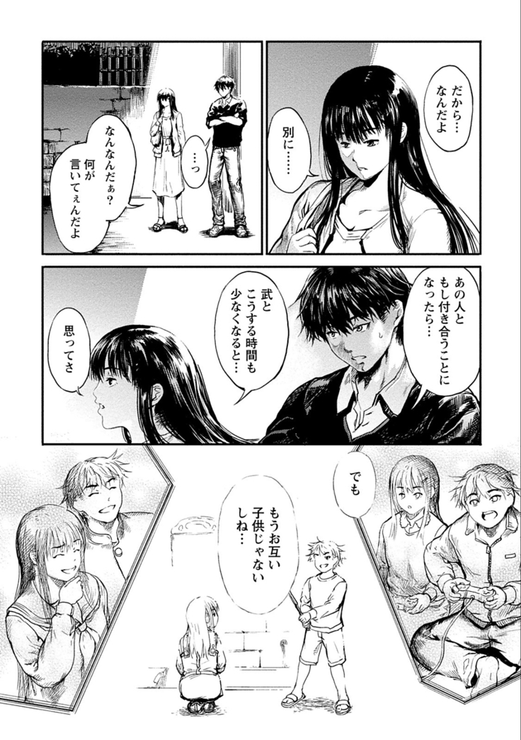 Zettai Kurokami Kanojo