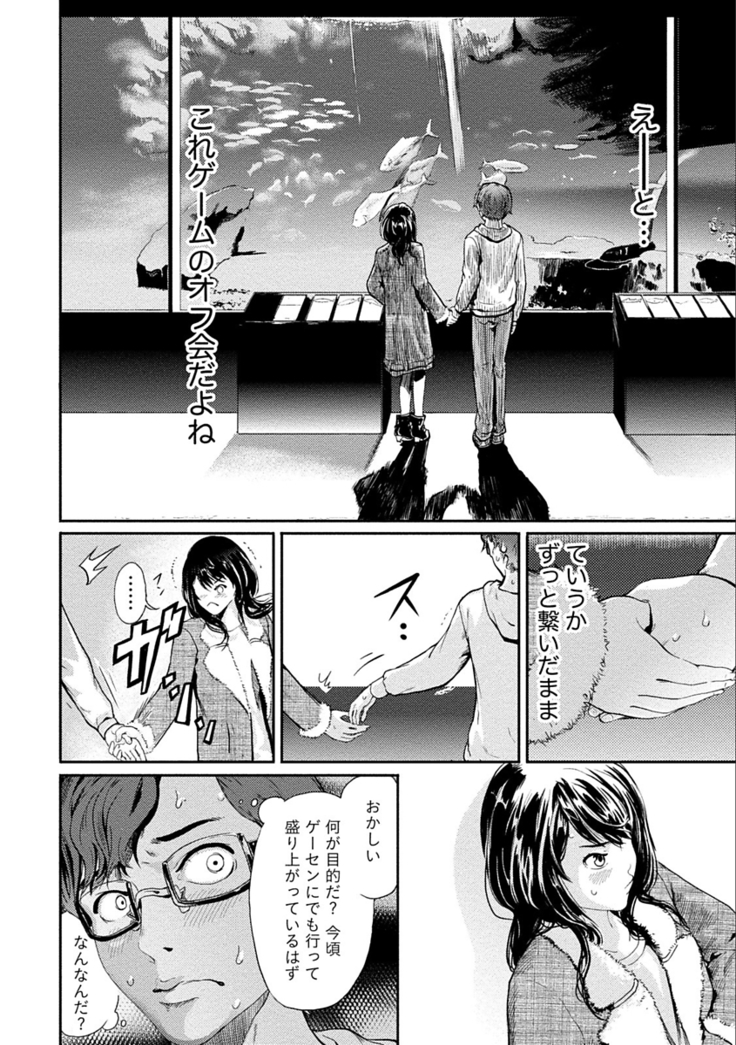 Zettai Kurokami Kanojo