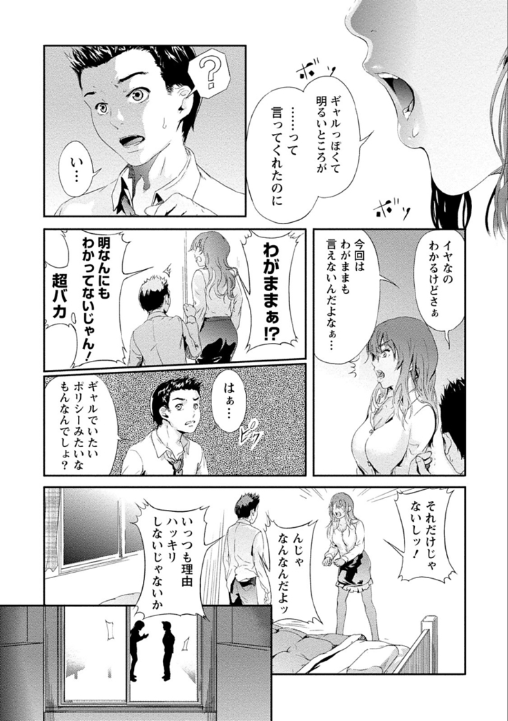 Zettai Kurokami Kanojo