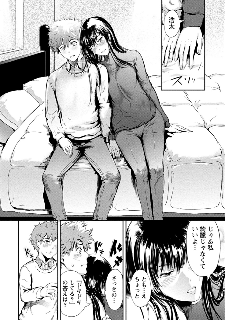 Zettai Kurokami Kanojo