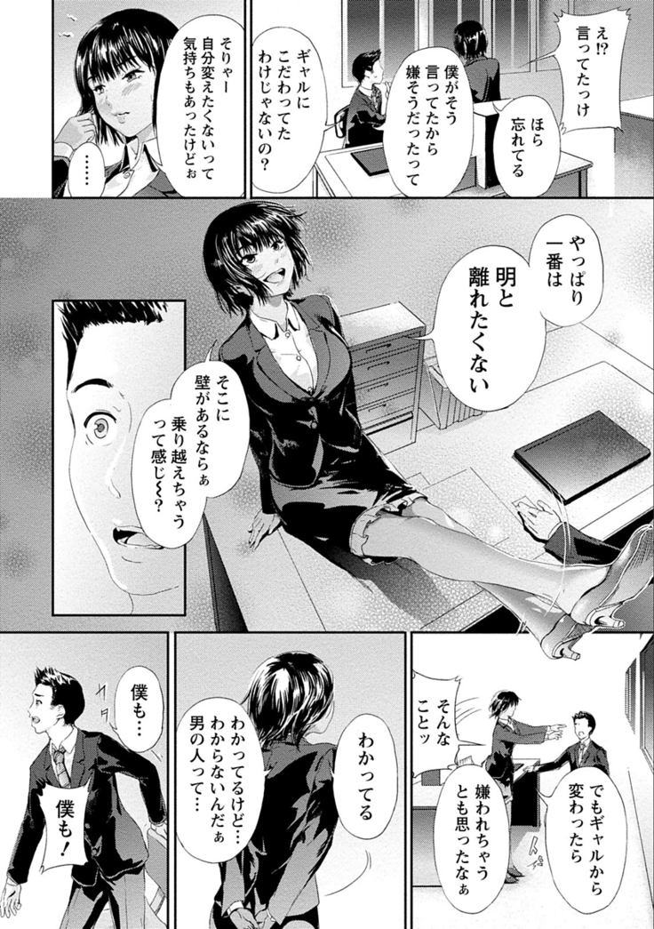 Zettai Kurokami Kanojo