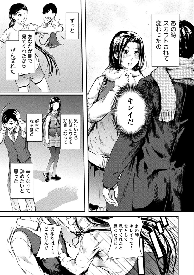 Zettai Kurokami Kanojo