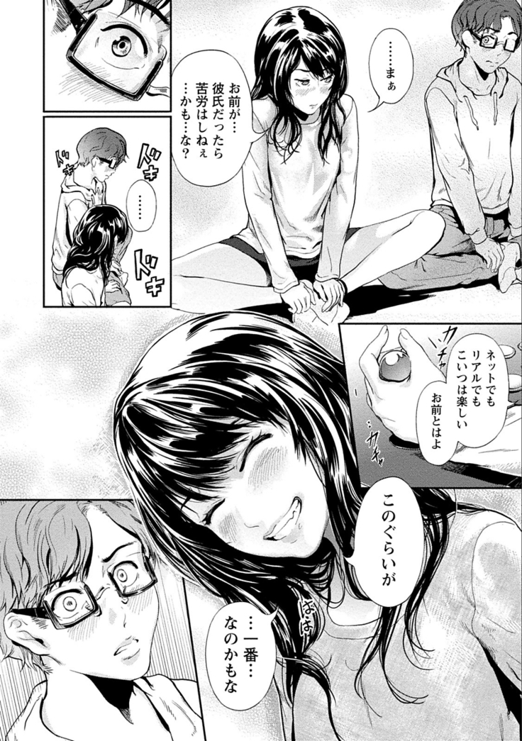 Zettai Kurokami Kanojo