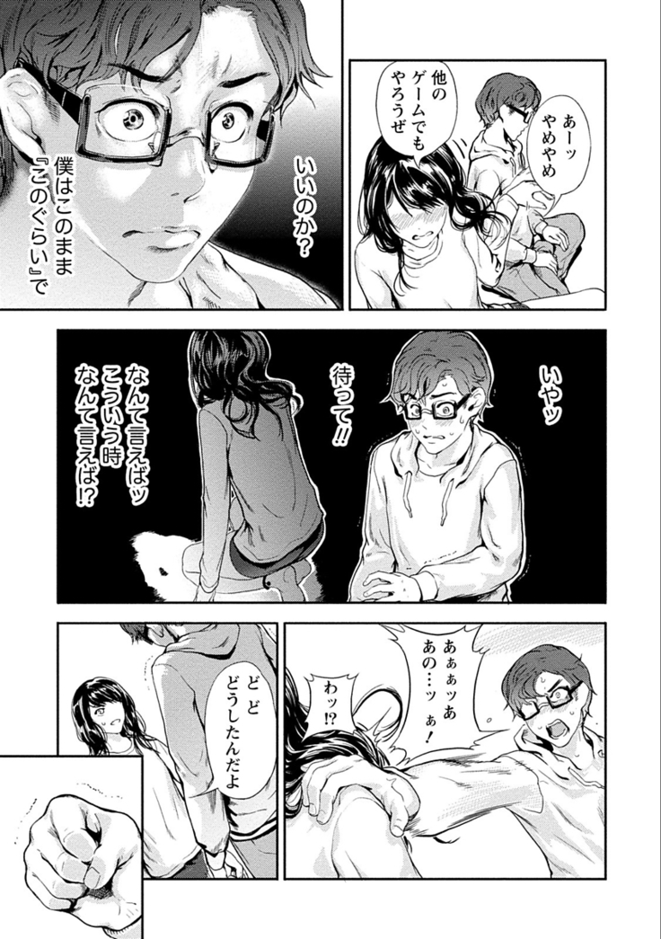 Zettai Kurokami Kanojo