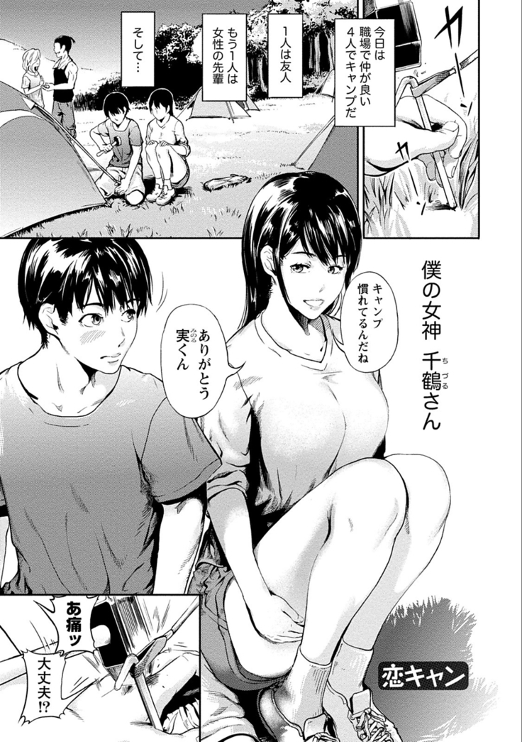 Zettai Kurokami Kanojo