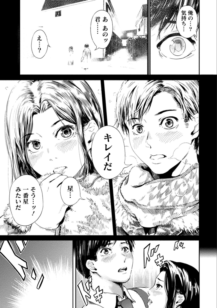 Zettai Kurokami Kanojo