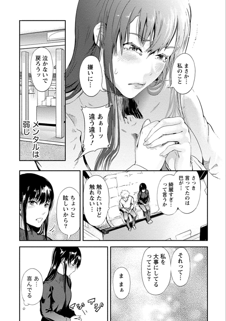 Zettai Kurokami Kanojo