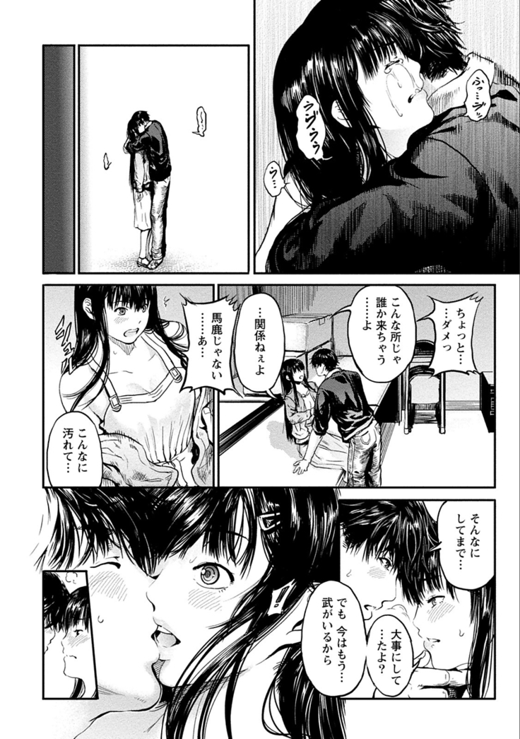 Zettai Kurokami Kanojo