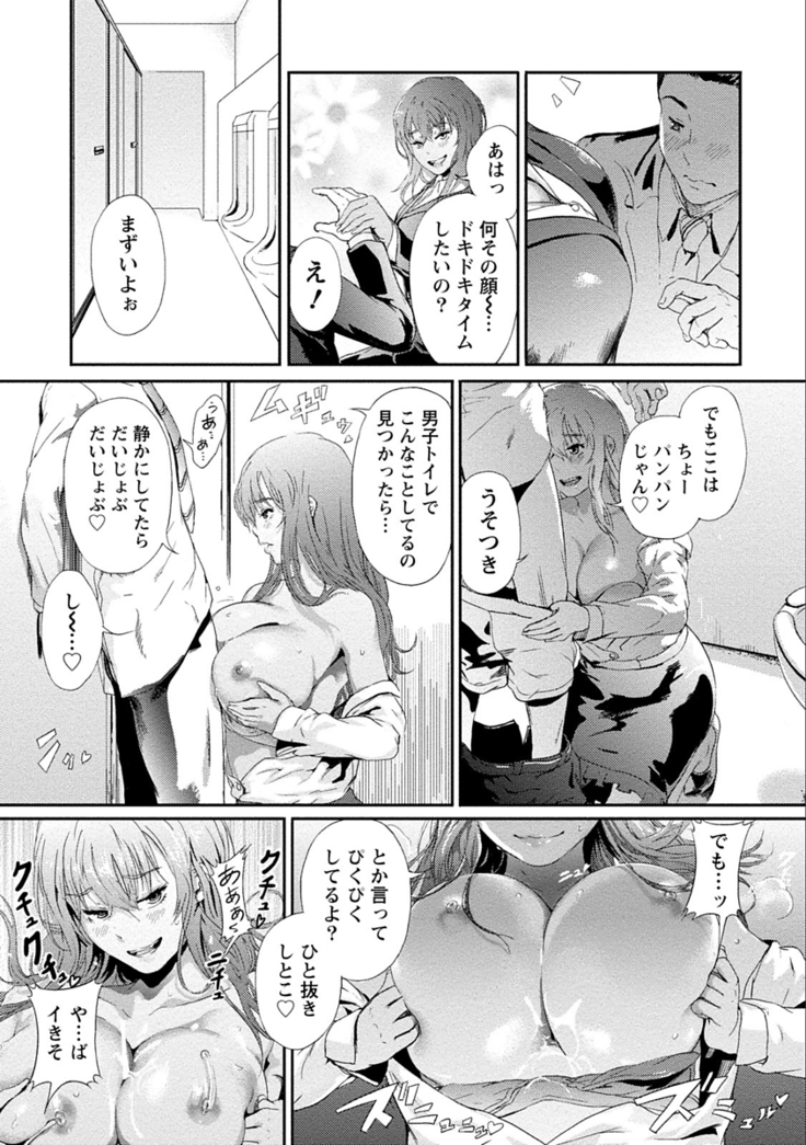 Zettai Kurokami Kanojo