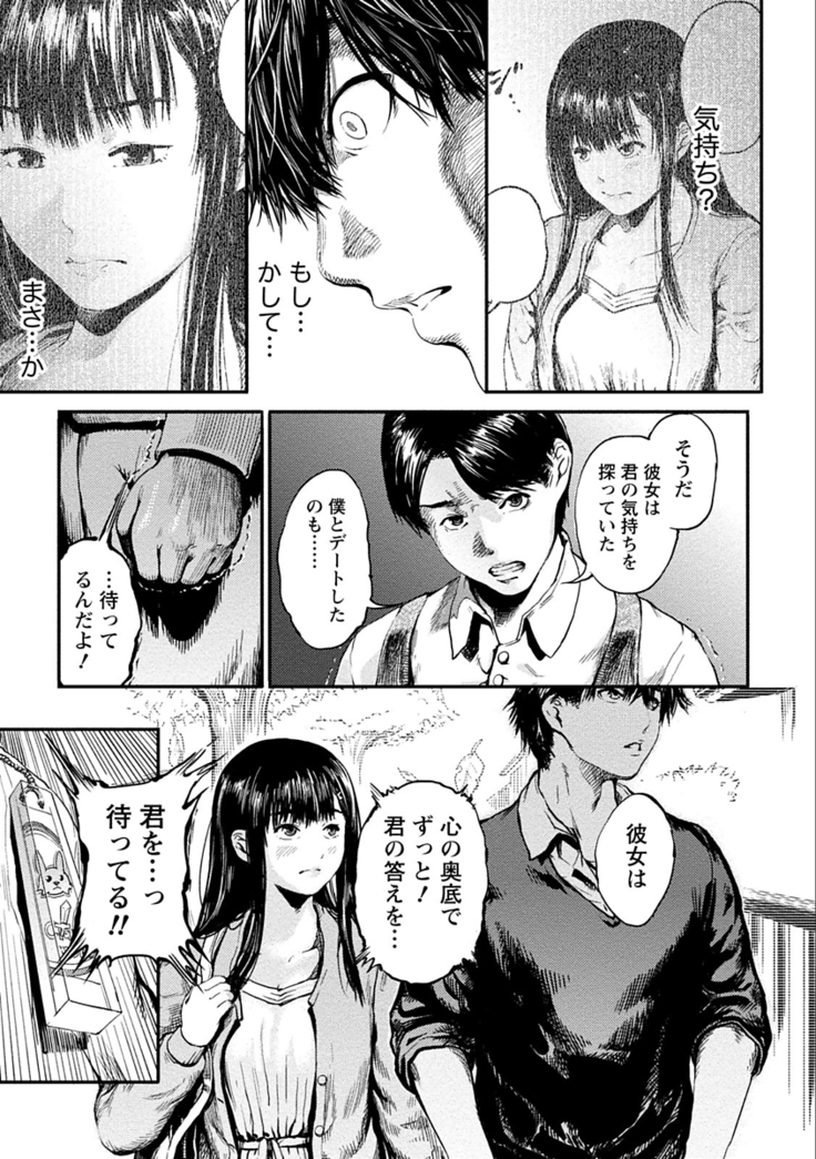 Zettai Kurokami Kanojo