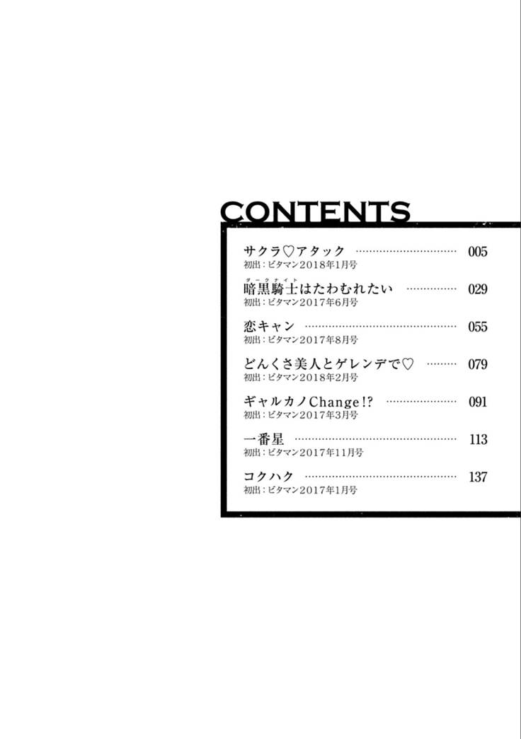Zettai Kurokami Kanojo