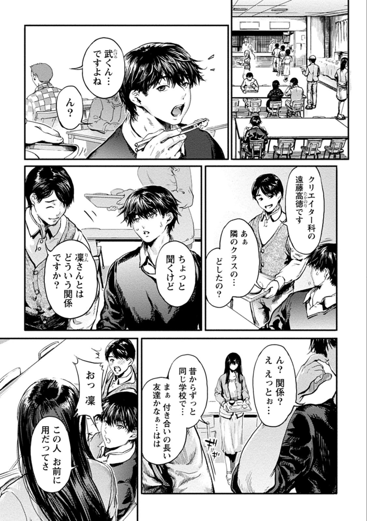Zettai Kurokami Kanojo