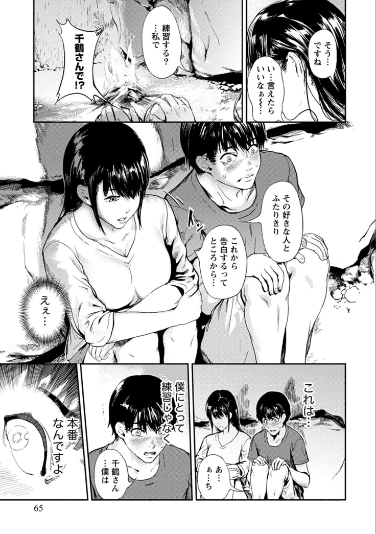 Zettai Kurokami Kanojo