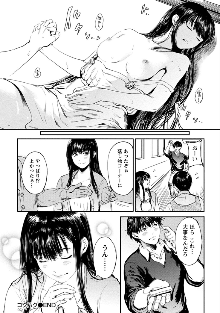 Zettai Kurokami Kanojo