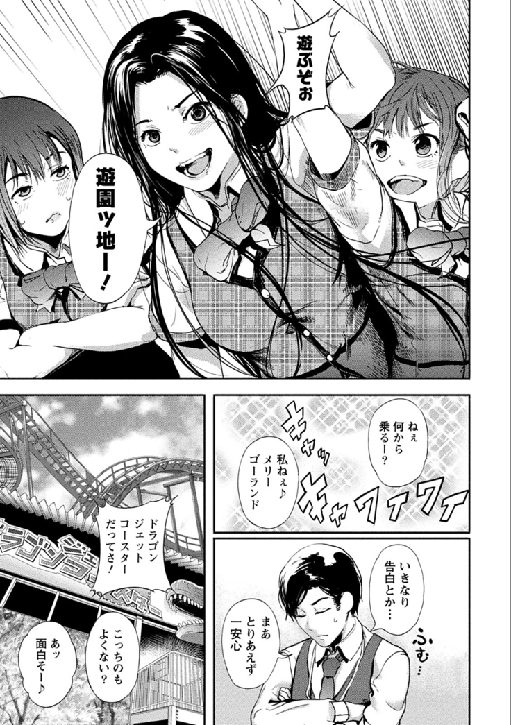 Zettai Kurokami Kanojo