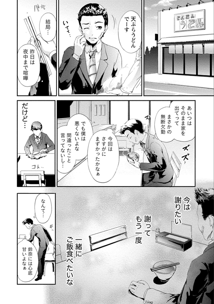 Zettai Kurokami Kanojo