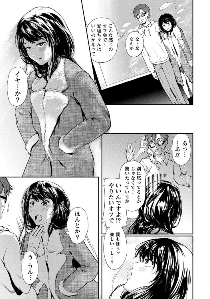 Zettai Kurokami Kanojo