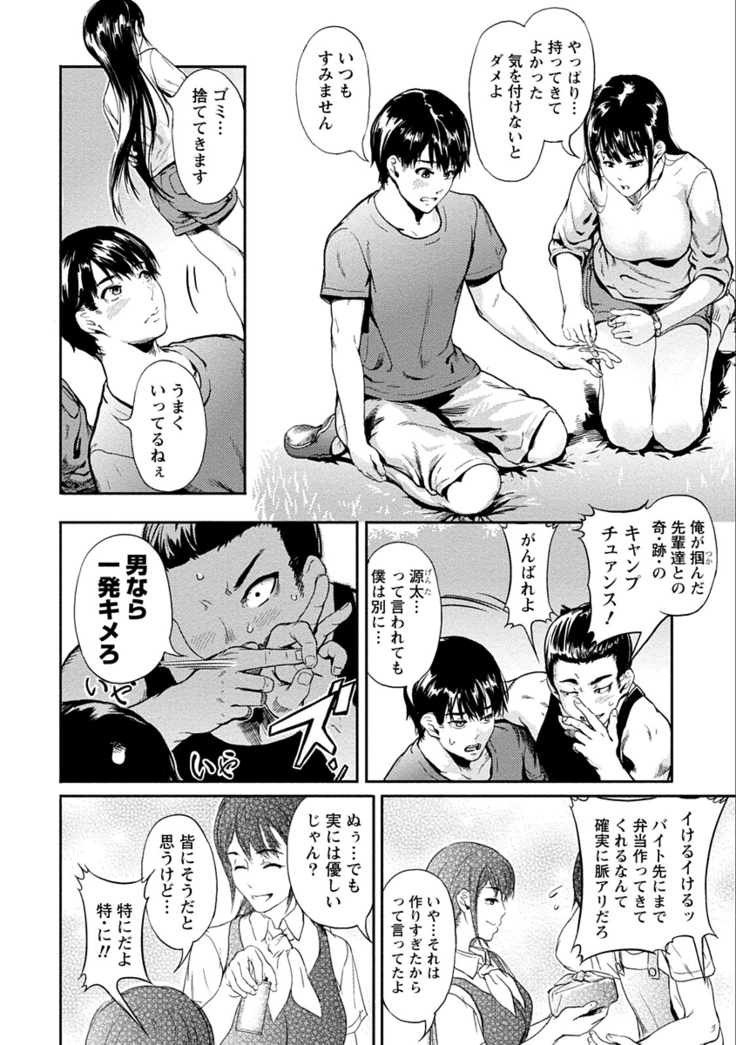Zettai Kurokami Kanojo