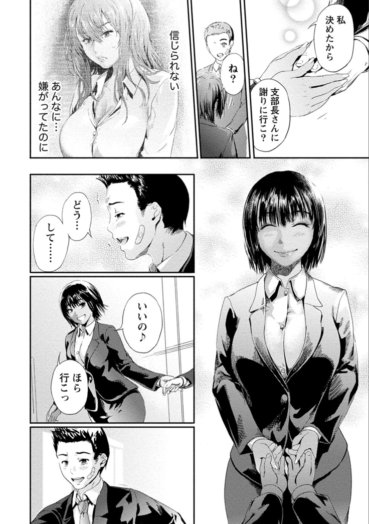 Zettai Kurokami Kanojo