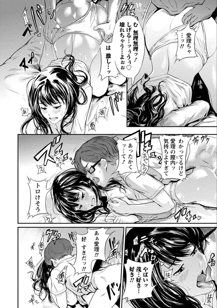 Zettai Kurokami Kanojo