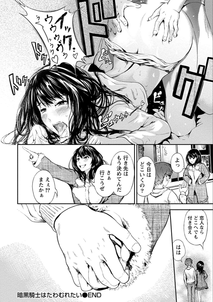 Zettai Kurokami Kanojo