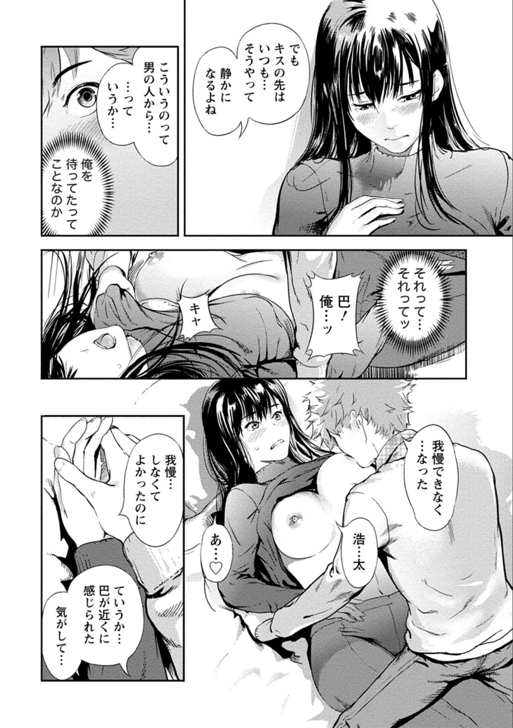Zettai Kurokami Kanojo