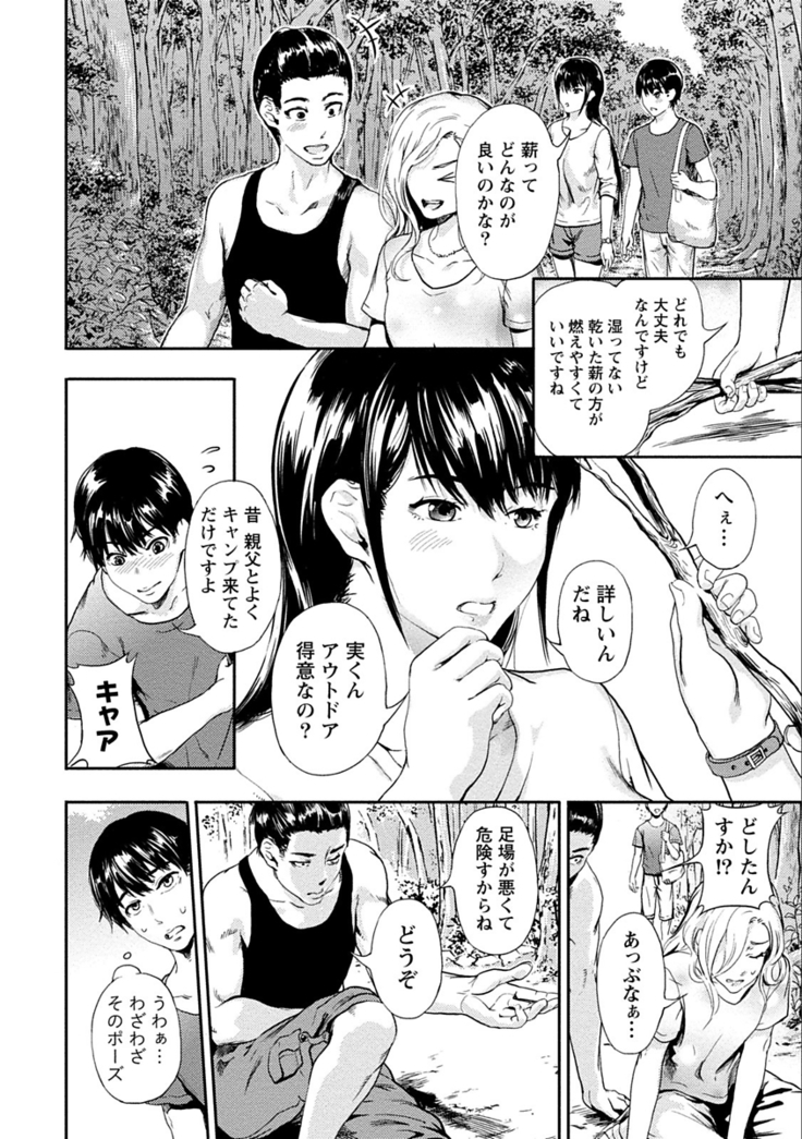 Zettai Kurokami Kanojo