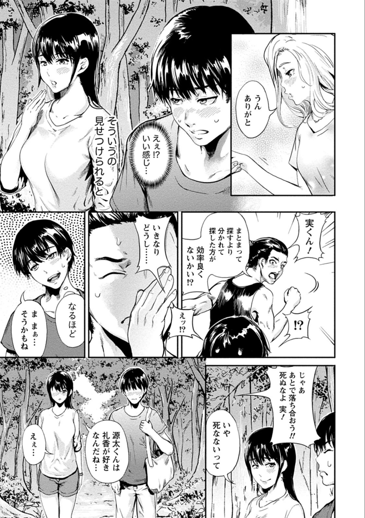 Zettai Kurokami Kanojo