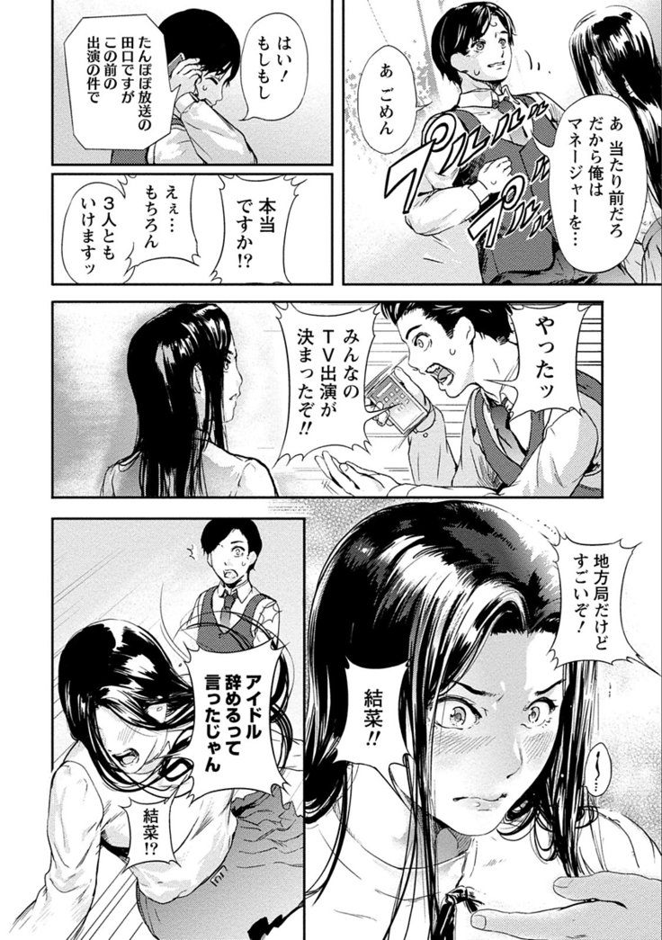 Zettai Kurokami Kanojo