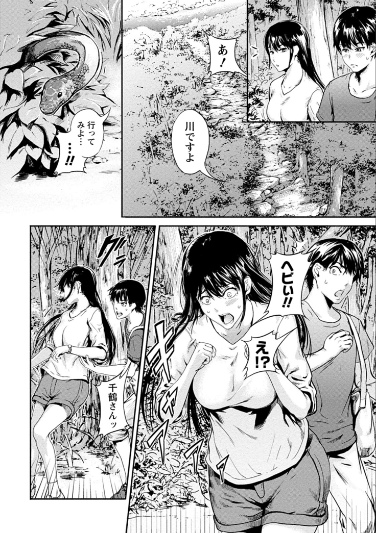 Zettai Kurokami Kanojo