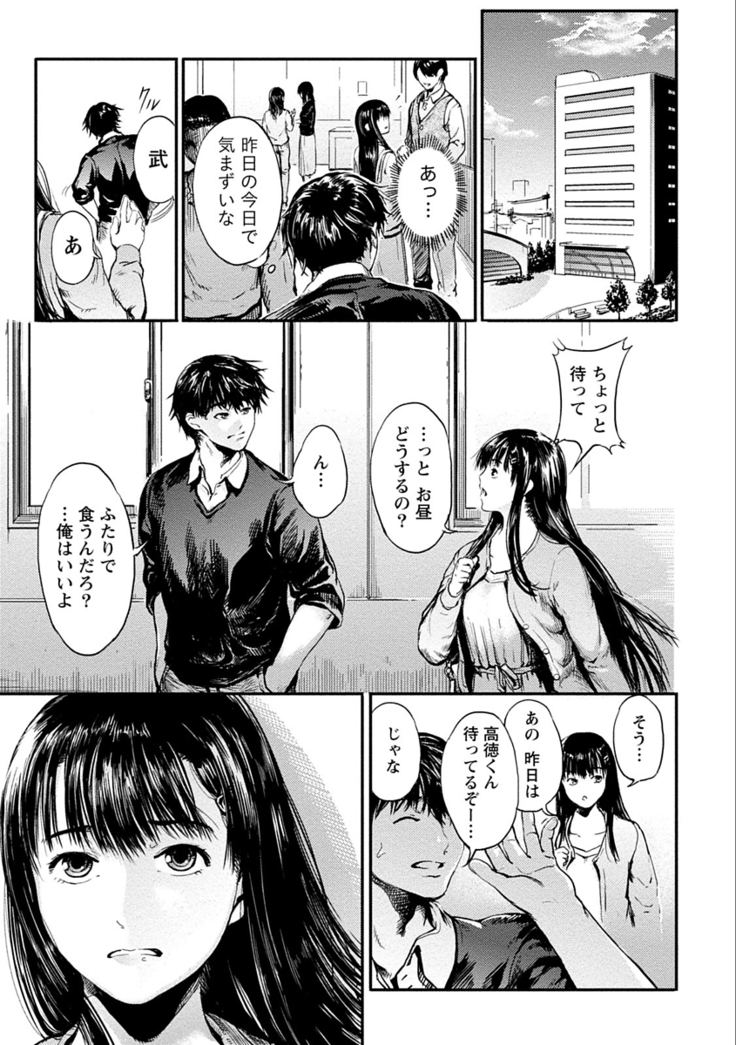 Zettai Kurokami Kanojo