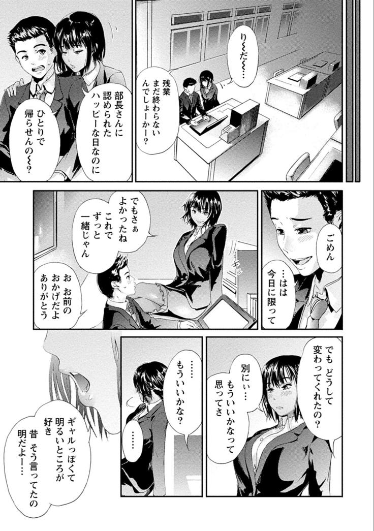 Zettai Kurokami Kanojo