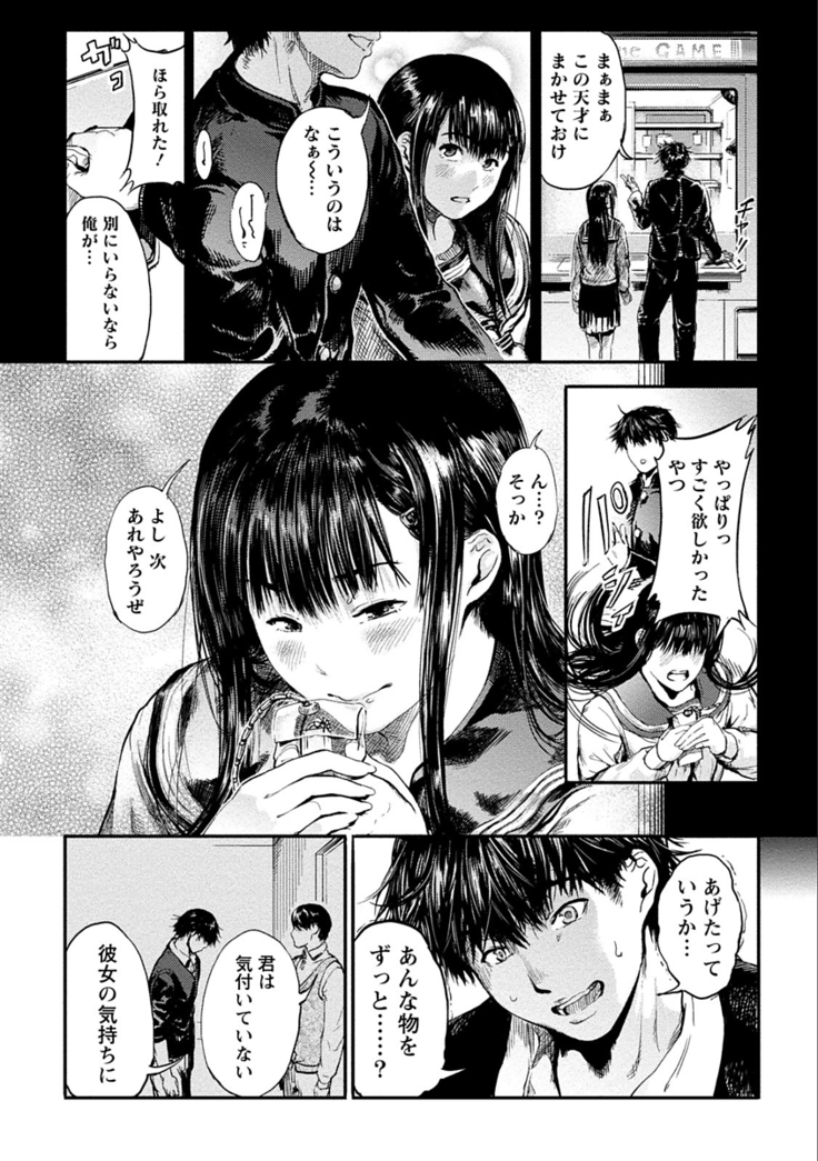 Zettai Kurokami Kanojo