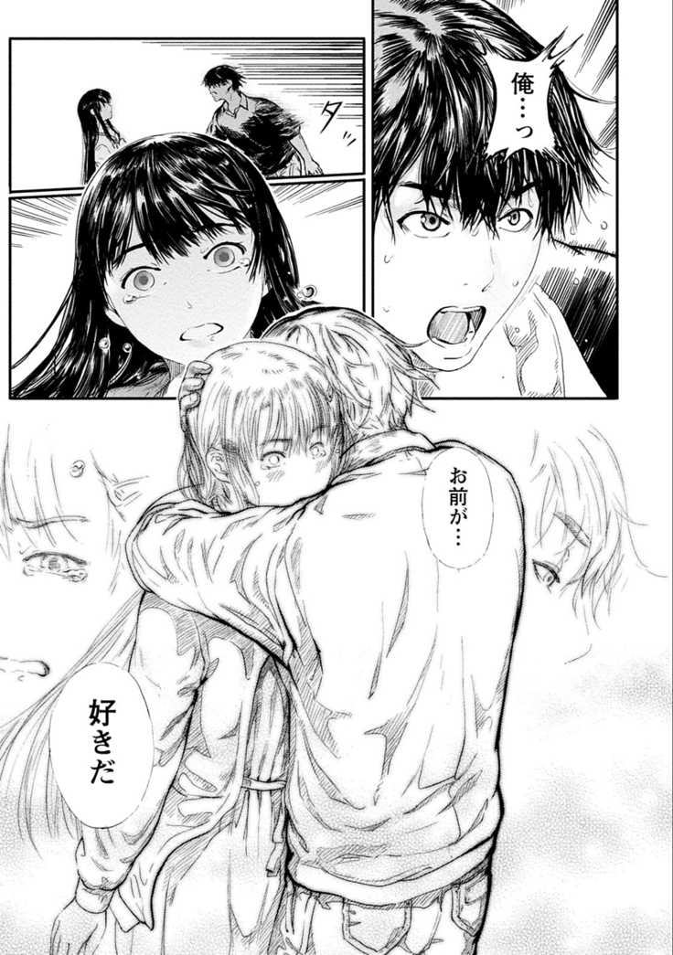 Zettai Kurokami Kanojo