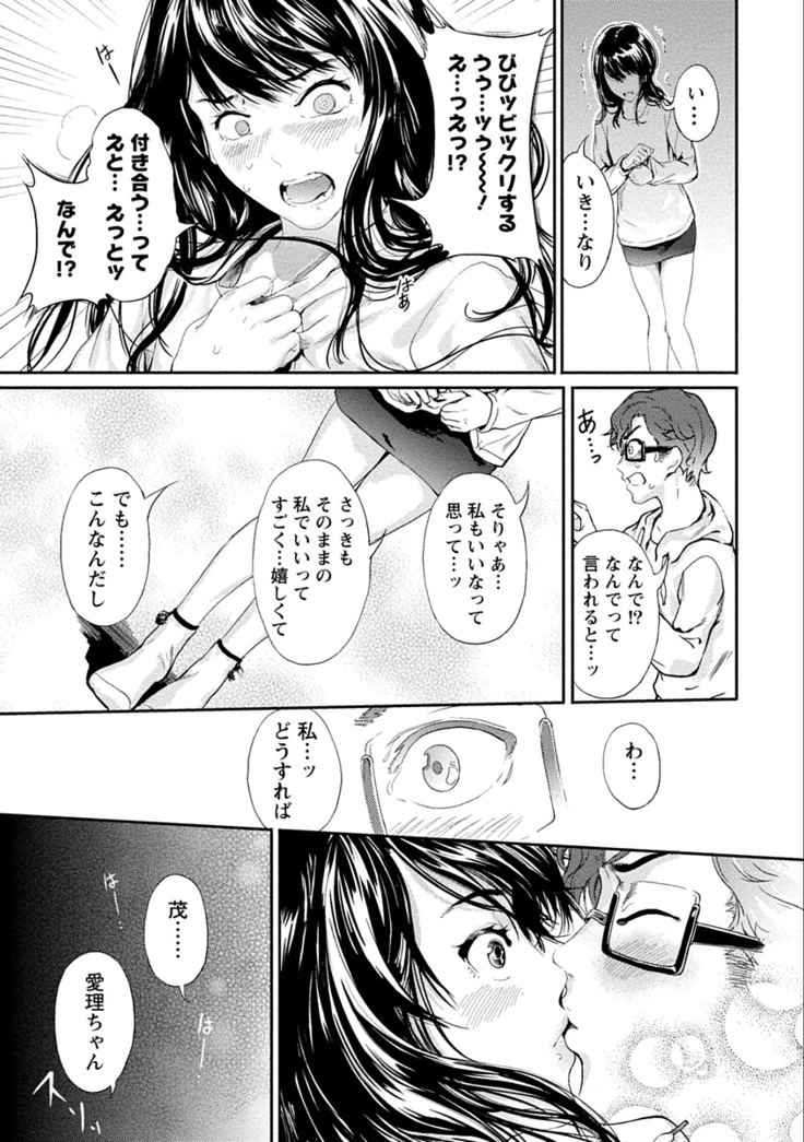 Zettai Kurokami Kanojo