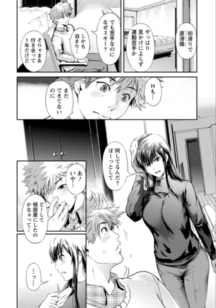 Zettai Kurokami Kanojo Page #80