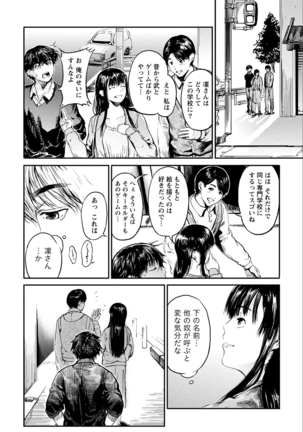 Zettai Kurokami Kanojo Page #140